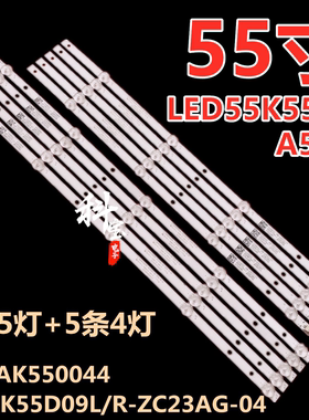 适用康佳LED55K55US A55U灯条AHKK55D09L-ZC22AG-05 303AK550043