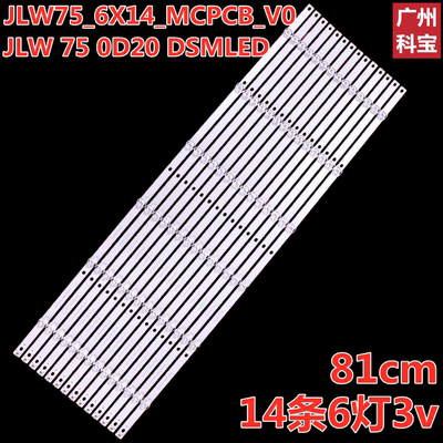 杂牌75寸JLW75_6X14_MCPCB_VO
