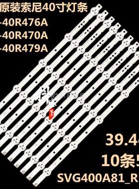全新原装索尼KLV-40R476A液晶电视机背光KLV-40R470A KLV-40R479A