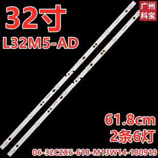 618 适用小米L32M5 AD灯条06 32C2X6 180919液晶电视机6 M13W14