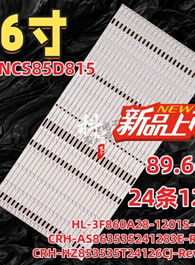 适用于希沃S86EA F86EA C86EB F86ED灯条CRH-AS863535241283E