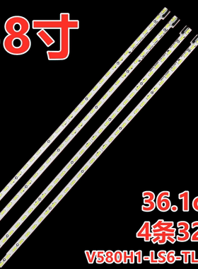 适用于长虹3D58B6000I 3D58C5588灯条V580H1-LS6-TLEM3 4条32灯