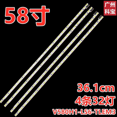 适用长虹3D58C5588灯条3D58B6000I V580H1-LS6-TLEM3 V580HK1-LS6
