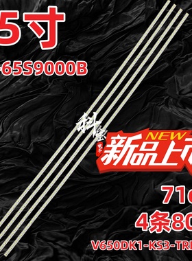 适用索尼KD-65S9000B灯条屏V650DK1-KS3-TREM05灯条80灯4条电视机