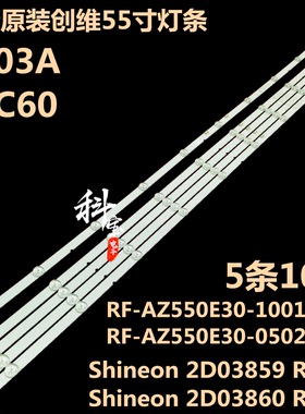 全新原装创维5503A液晶电视维修LED灯条M08-SL55030-1001L-3989C
