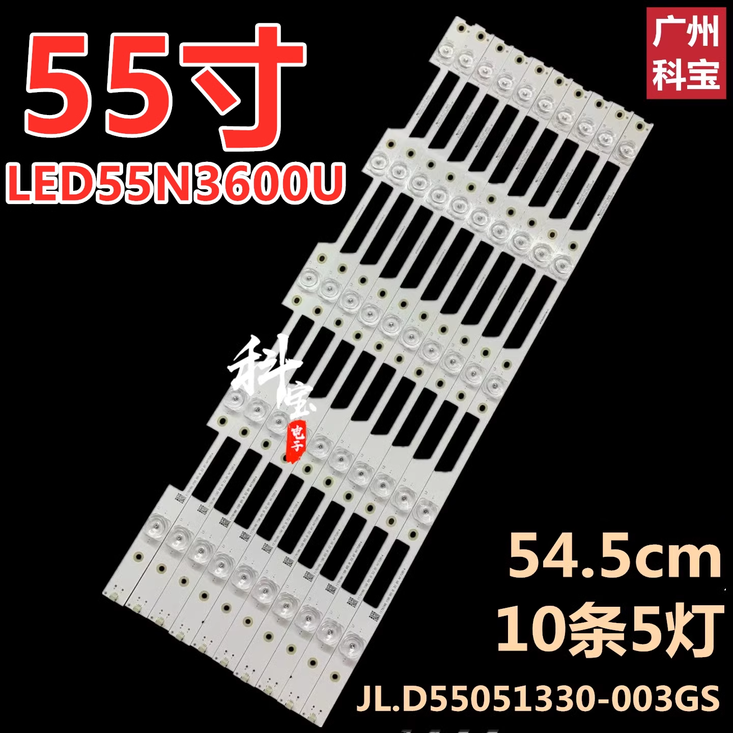 适用于松下HT-55EX500C液晶背光LED灯条JL.D55051330-003GS-M