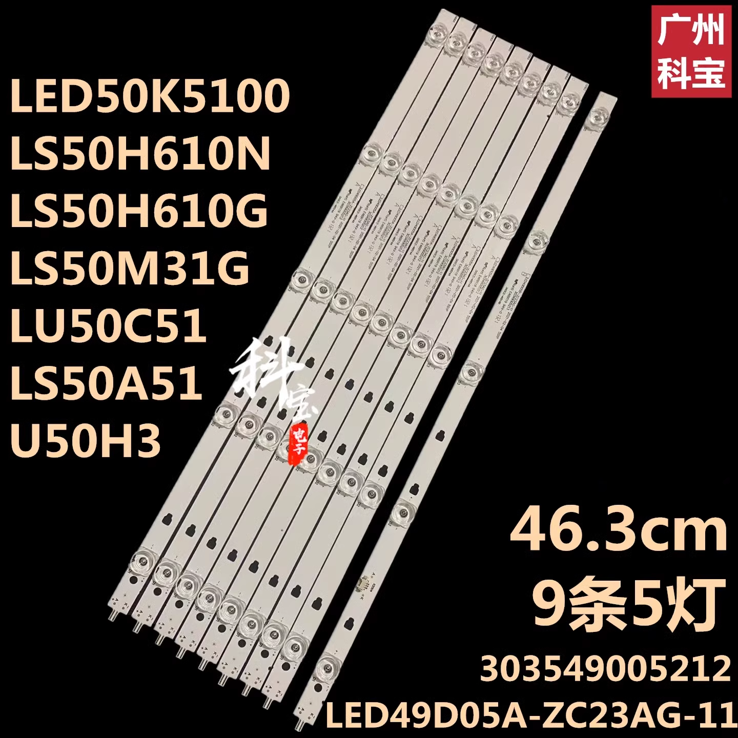适用TCL LE50D8600灯条康佳LED50K5100灯条LED49D05A-ZC29AG-01