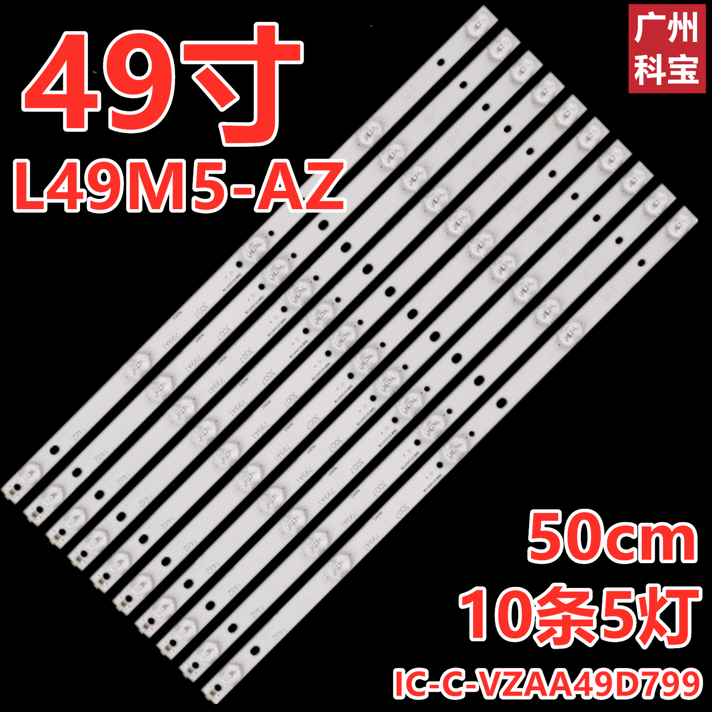 全新原装小米L49M5-AZ灯条