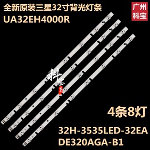 全新原装三星UA32EH4080R UA32EH4000R背光灯条2012SVS32 3228