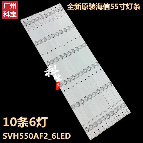 海信LED55EC620UA电视机背光灯条
