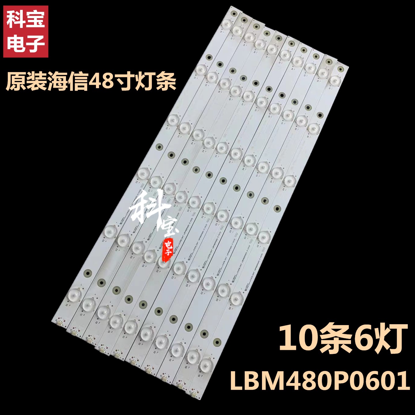 适用海信LED48K220背光LED48K320U灯条LED48EC290N LED48EC590UN