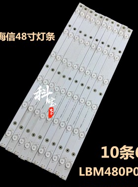 适用海信LED48K220背光LED48K320U灯条LED48EC290N LED48EC590UN