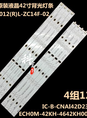 全新原装清华同方LE-42TL2600背光灯条LE-42TM1900 LE-42TM2200D