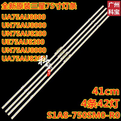 三星UE75AU8200UN75AU8000灯条