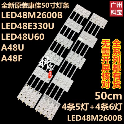 全新原装康佳电视机A48U灯条