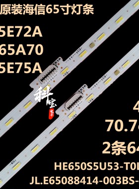 全新原装海电视机HZ65E5A背光HZ65E8A灯条CRH-BK65S64014T090886E