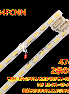 适用乐视L434FCNN灯条NS LE-X4-43-AU0-Y铝块X90B001510100000BF