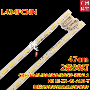适用乐视L434FCNN灯条NS LE-X4-43-AU0-Y铝块X90B001510100000BF