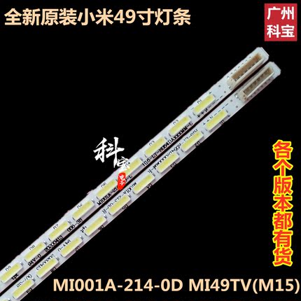 全新原装小米L49M2-AA液晶背光LED灯条MI002A-262-0A MI49TV(M15)