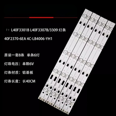 适用TCL L40F3307B灯条 L40F3309B灯条东芝40L1500C灯条8条6灯