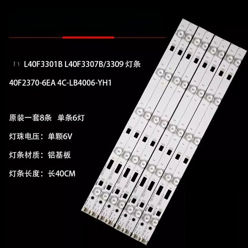 适用TCL L40F3307B灯条 L40F3309B灯条东芝40L1500C灯条8条6灯