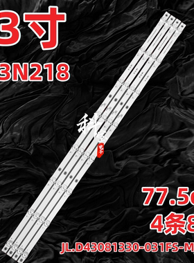 适用JL.D43081330-031FS-M_V01灯条D43N218背光灯43寸8灯凹4条