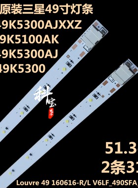 全新三星UA49K5100AK灯条Louvre 49 160616-RV6LF_490SFA_LED31