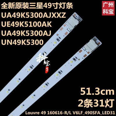 全新三星UA49K5100AK灯条