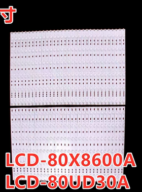 适用夏普LCD-80X8600ALCD-80UD30A灯条2014SDP80_4K_3228_IN06