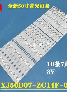 三洋50CE1168R3 50CE1168SR3 50CE1166SR1灯条 XJ50D07-ZC14F-03