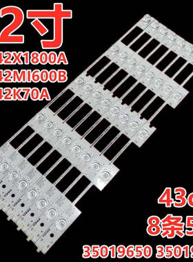 适用康佳LED42X1800A灯条LED42K70A LED42M1600B 8条5灯铝基板灯