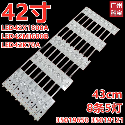 适用康佳LED42X1800A灯条LED42K70A LED42M1600B 8条5灯铝基板灯