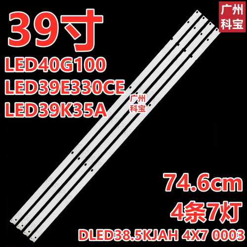 适用康佳LED39K35A LED39F2600C LED40G100灯条LED39E330CE