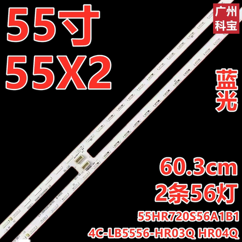 TCL55C855X2灯条背光电