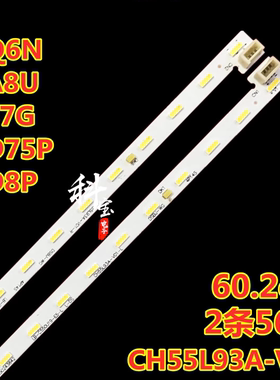 适用长虹55A8U PRO 55Q8T PRO 55D8R 55D7P PRO灯条C550U20-E5-B