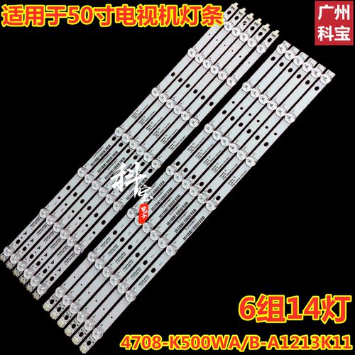 全新冠捷飞利浦50pff5050/t3灯条