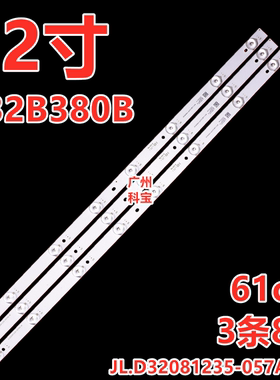 适用TCL H32B380B灯条JL.D32081235-057AS-M 4C-LB320T 32HA3103