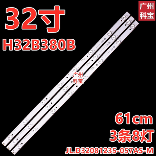 适用TCL H32B380B灯条JL.D32081235-057AS-M 4C-LB320T 32HA3103