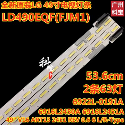 6916L2451A6922L-0191A灯条