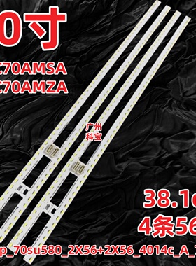 适用夏普4T-C70AMZA 4T-C70AMSA灯条sharp_70su580_2X56*2X56