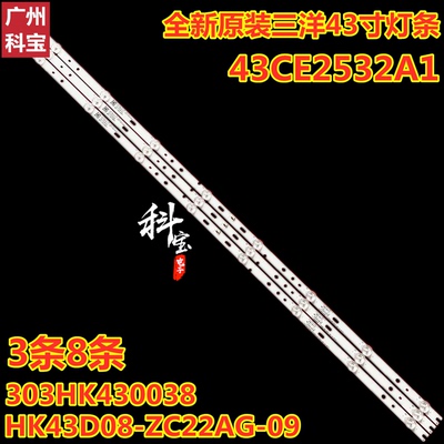 全新原装三洋43CE2532A1灯条