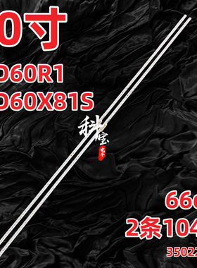 适用于康佳LED60R1 LED60X81S液晶背光LED灯条 35022568 灯珠