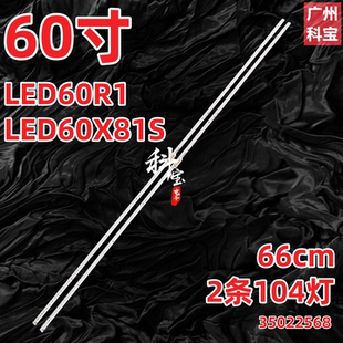 灯珠 35022568 适用于康佳LED60R1 LED60X81S液晶背光LED灯条