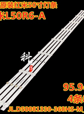 适用红米L50R6-A L50M7-EA L50R8-A灯条JL.D50081330-368HS-M_V01
