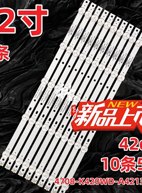 适用于海康威视DS-D5042F0 D5042FO灯条4708-K420WD-A4213K01