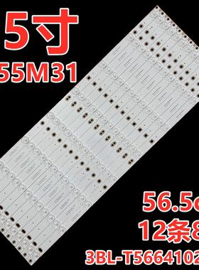 适用于HKC惠科X55H液晶F55DB7000T 55F7D灯条3BL-T5664102-18