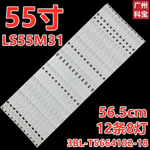 适用于HKC惠科X55H液晶F55DB7000T 55F7D灯条3BL-T5664102-18