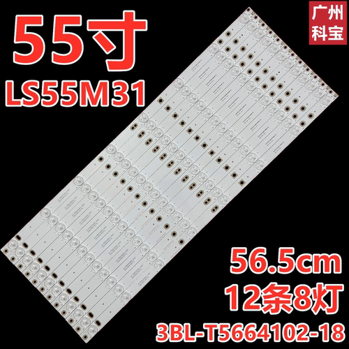 适用于HKC惠科X55H液晶F55DB7000T 55F7D灯条3BL-T5664102-18