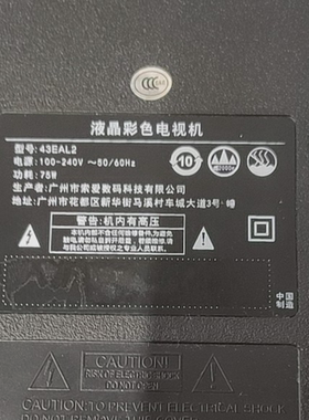 适用组装机43EAL2灯条SJ.AX.D4300801-3030AS-M MD430020  3条8灯