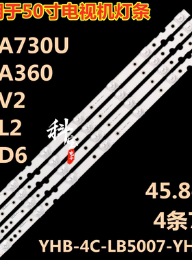 适用于TCL 50V2灯条50L2 50A362 50D6 50A360 50A730U 50V3灯带